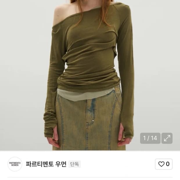 파르티멘토우먼 오프숄더