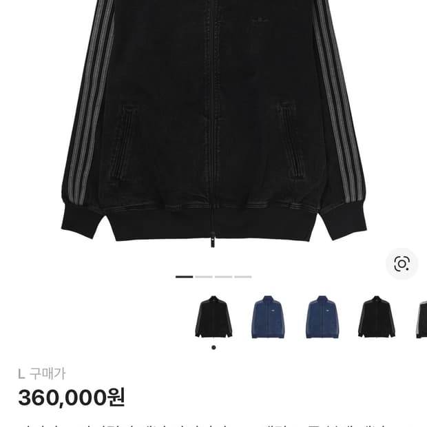 아디다스 파이어버드 크랙탑 데님 져지 