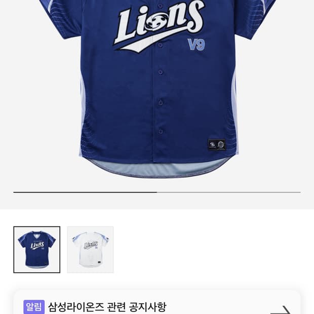 (새상품) 삼성라이온즈x산산기어 유니폼 져지 블루
