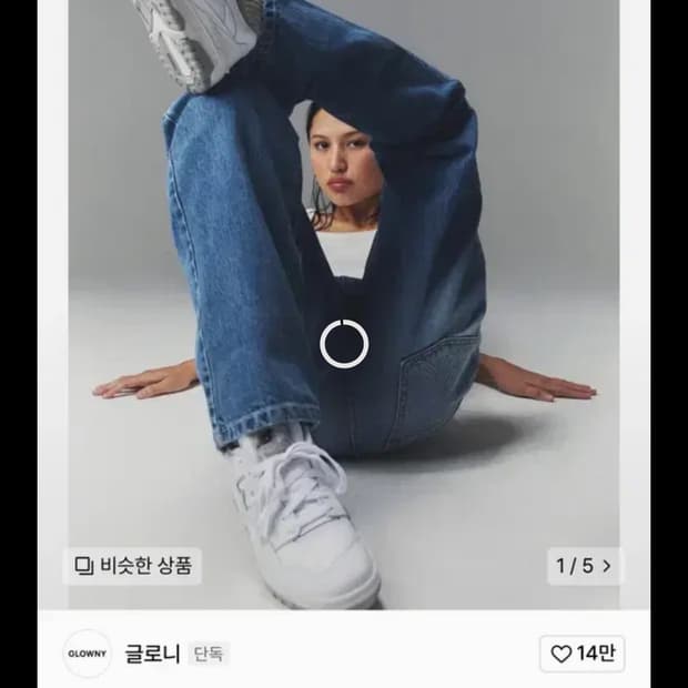 글로니바지 m사이즈