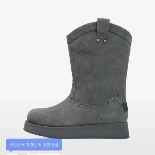 이크닉 X 오도어 콜라보 부츠 230