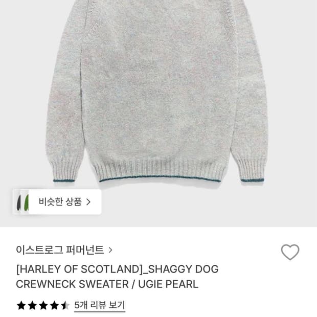 이스트로그 퍼머넌트 할리오브스코틀랜드 니트 ㅣ