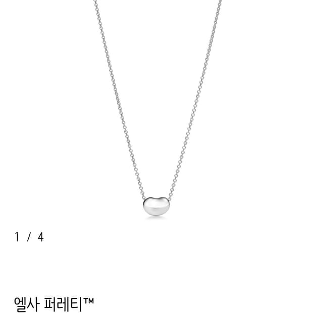 티파니앤코 빈 디자인 펜던트 9mm 네크리스