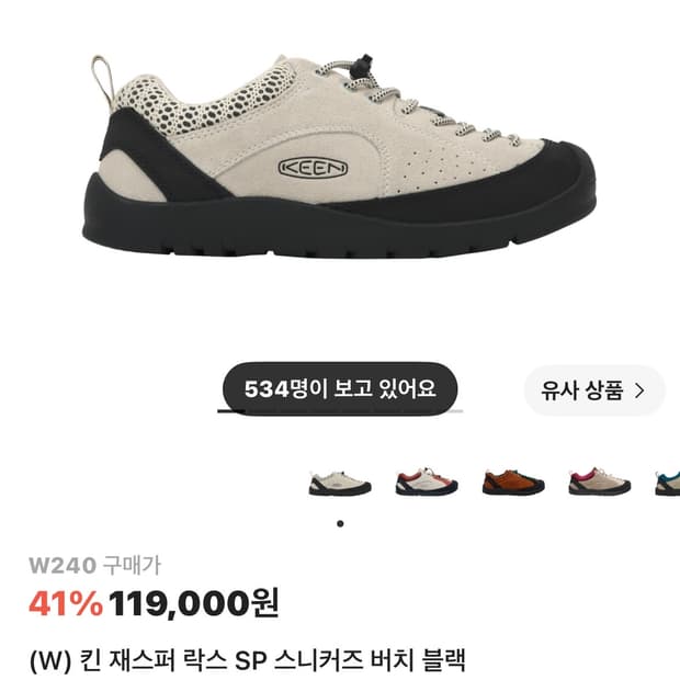 킨 재스퍼 락스 sp 스니커즈 240