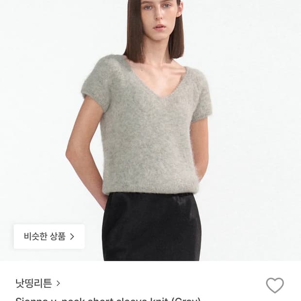 [낫띵리튼] sienna v-neck 반팔니트