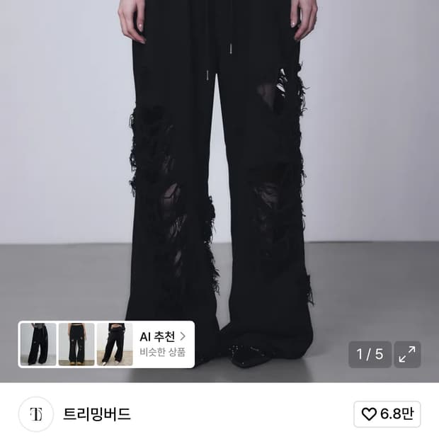 트리밍버드 스크래치 데미지 와이드 스웻 팬츠 블랙