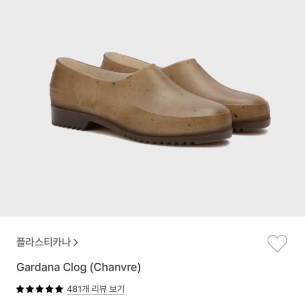 플라스틱카나 클로그 37/38 사이즈 판매