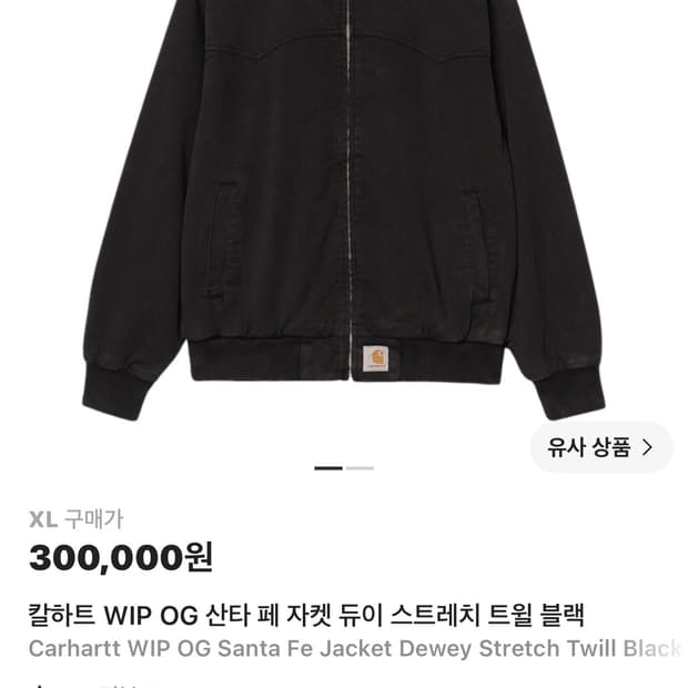 칼하트 산타페 xl
