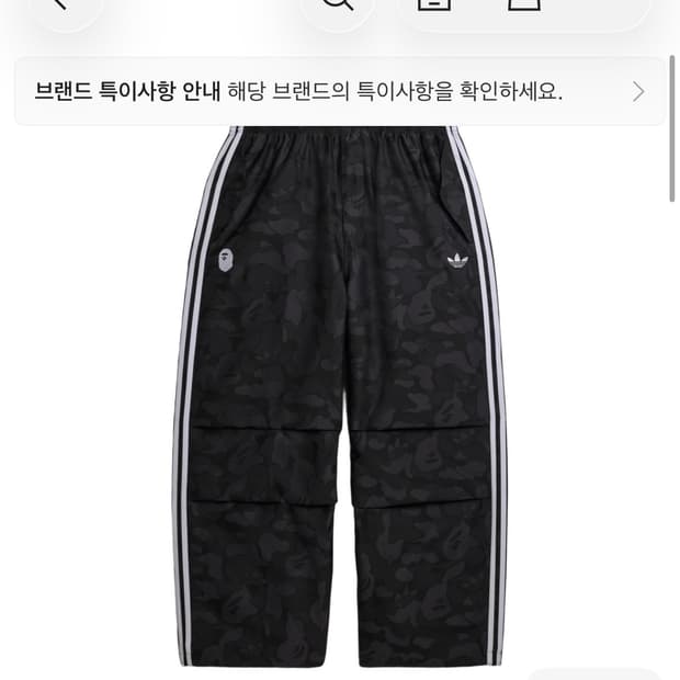 아디다스 베이프 자카드 팬츠 S,M 구합니다
