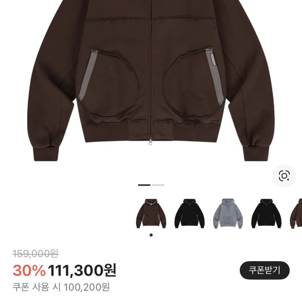 더바이닐하우스 후드집업