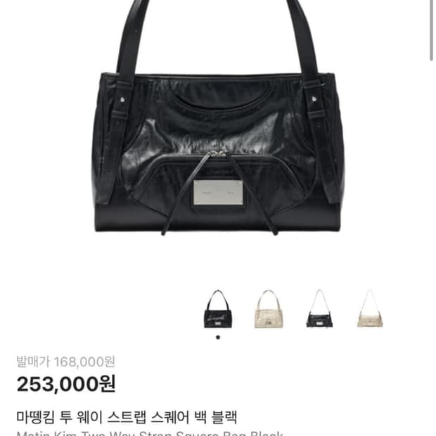 마뗑킴 보부상백