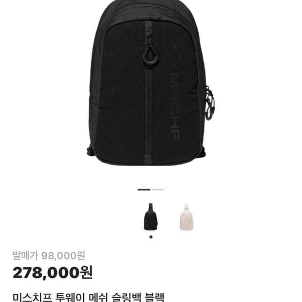 미스치프 투웨이 메쉬 슬링백 블랙