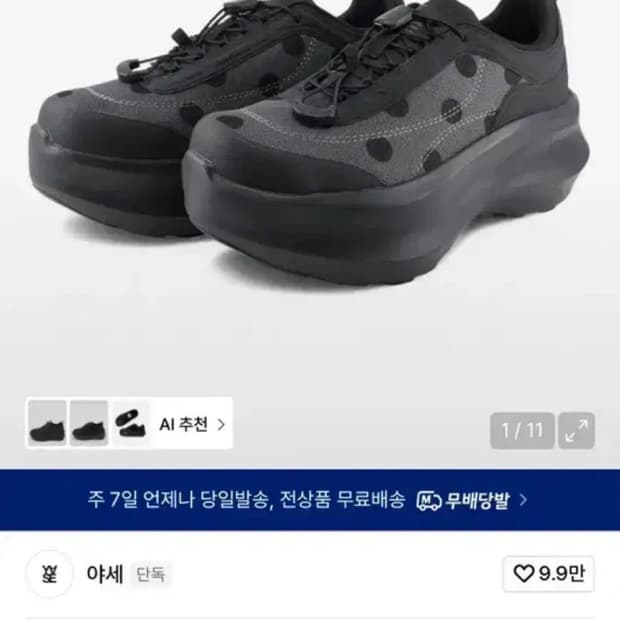 야세 플랫폼 도트 스니커즈 블랙 230