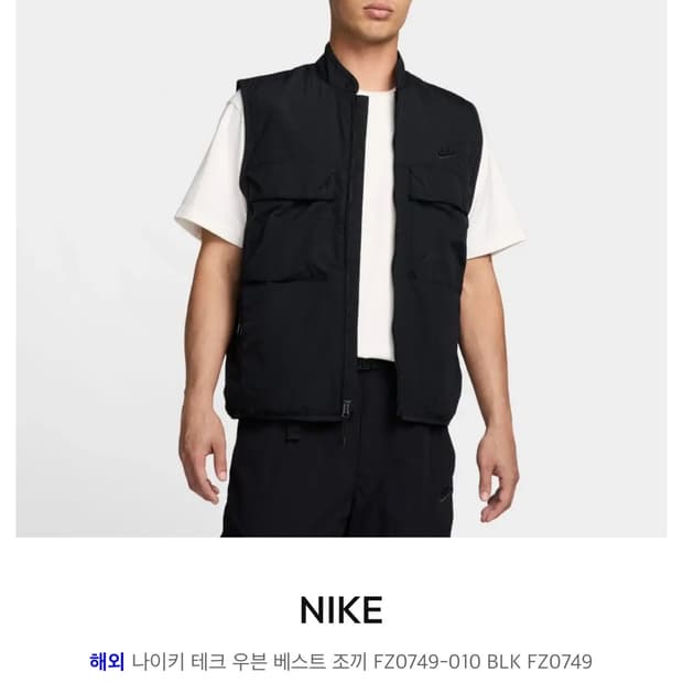 나이키 테크 우븐 베스트