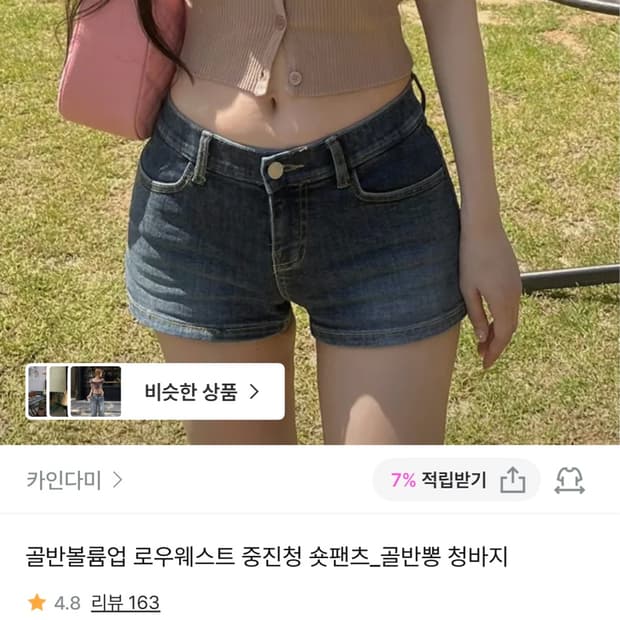 카인다미 반바지
