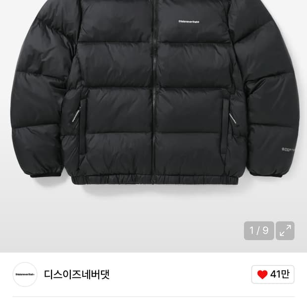 디네댓 퍼텍스 패딩 블랙 s