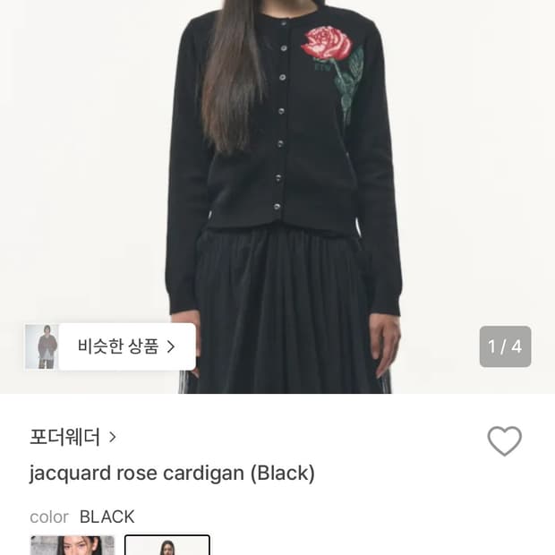 자카드 로즈 가디건