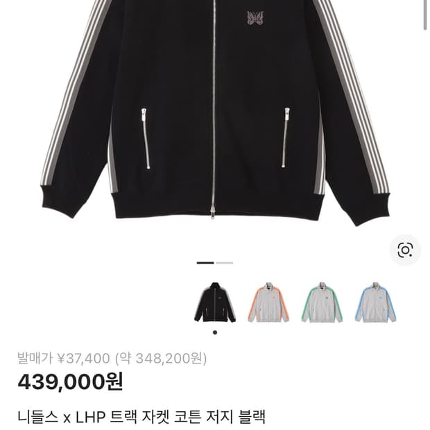 LHPxNeedles 트랙자켓