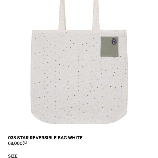 코이세이오 038 스타 리버시블 백 화이트