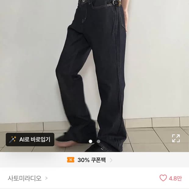 ootj  셀비지 키링 데님