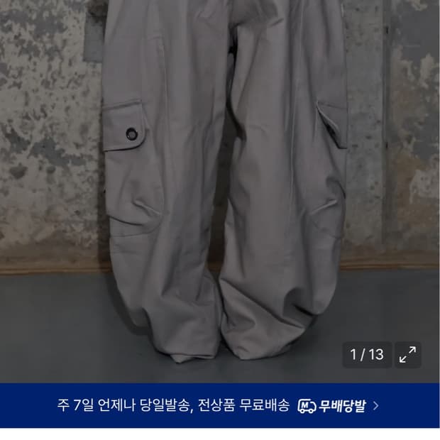 팬시클럽 크로스 포켓 카고팬츠 핑크 베이지