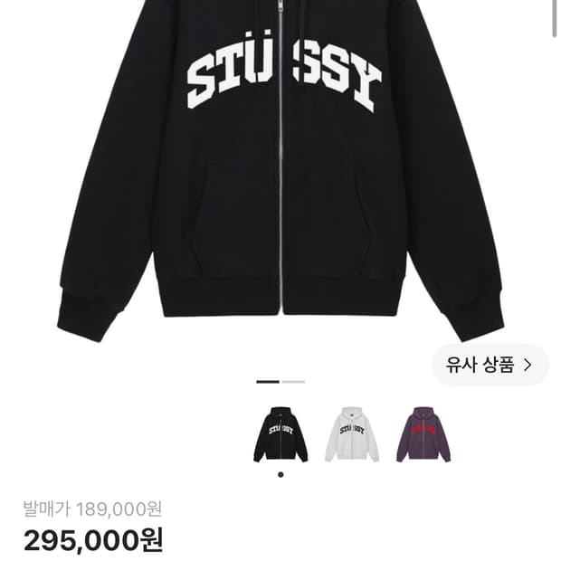 스투시 블록 스포츠 후드 집업 블랙