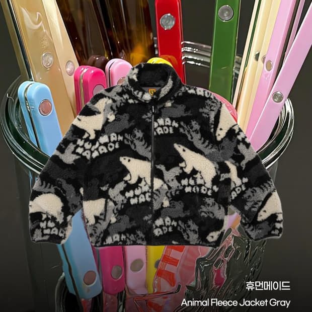 휴먼메이드 애니멀 플리스 자켓