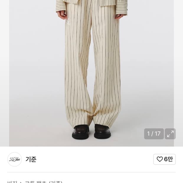 기준 스트라이프 팬츠Le Soleil Lounge Pants Butter