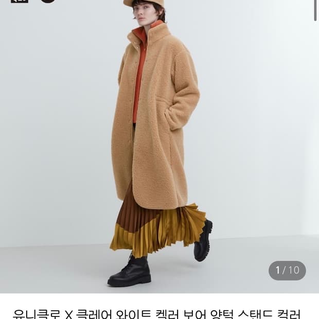 유니클로 클레어 와이트 켈러 보어 양털 스탠드 컬러 코트 S
