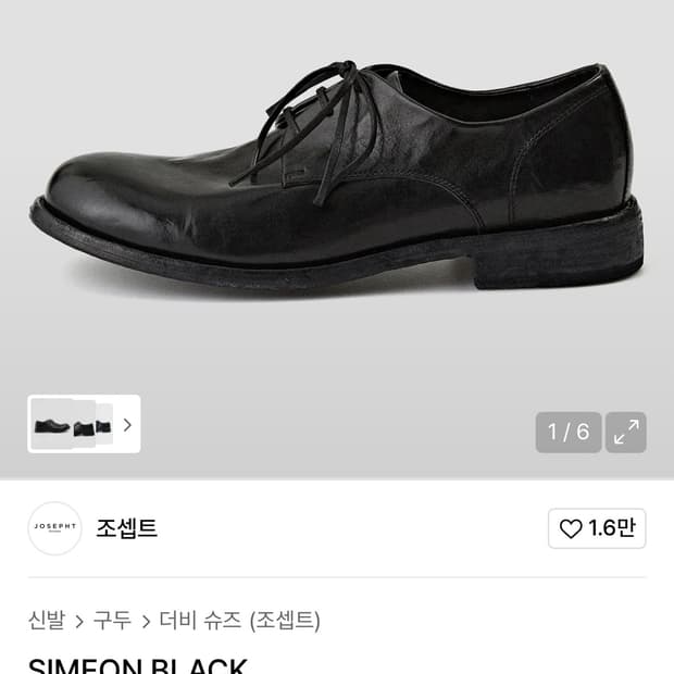 조셉트 시메온 260