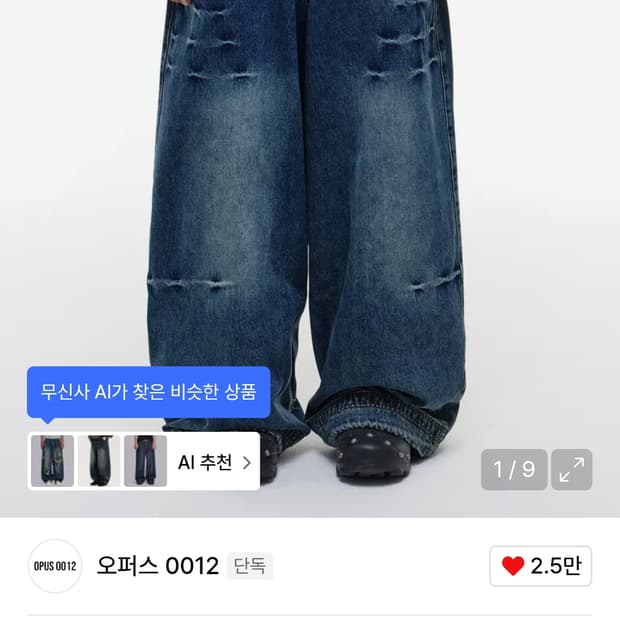 오퍼스0012 데님팬츠 