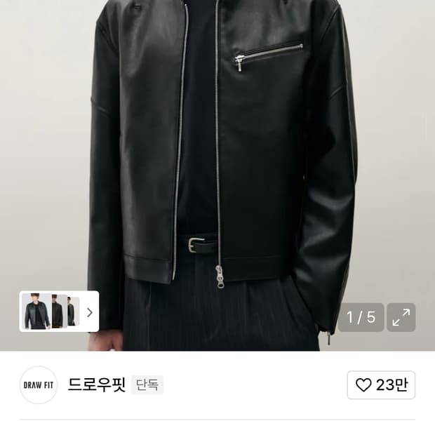 드로우핏 바이커 싱글 레더 자켓 블랙 L