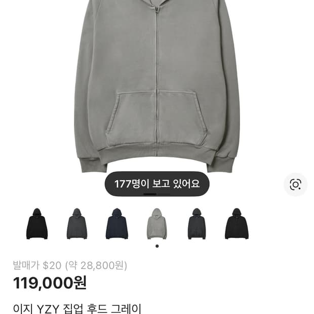 이지 YZY 집업 후드 그레이