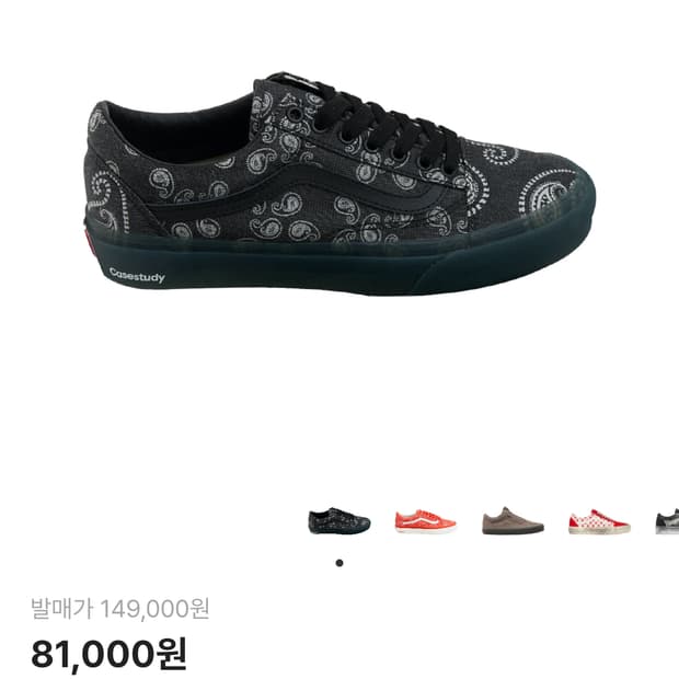 [235] 반스 × 케이스스터디 올드스쿨 LX