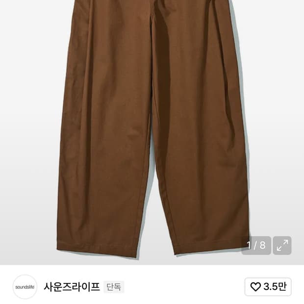 무신사 품절 바지 팝니다.