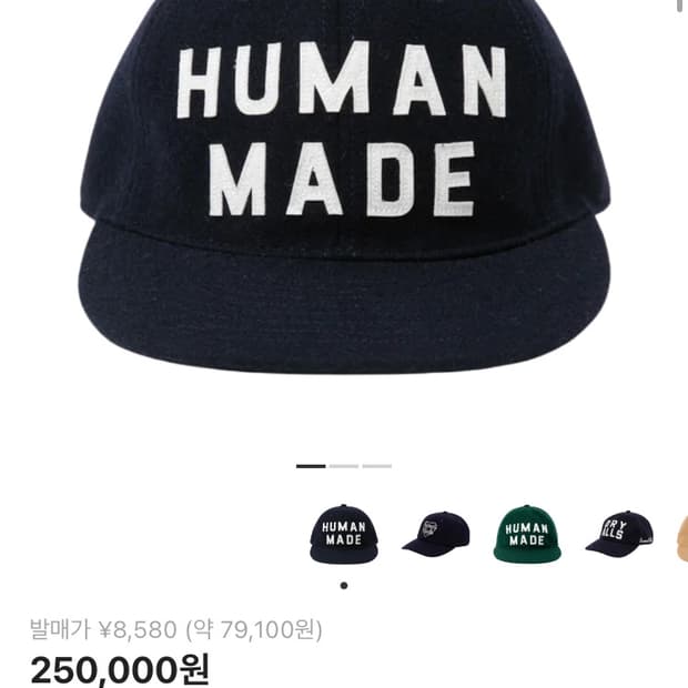 휴먼 메이드 6-패널 울 캡 네이비