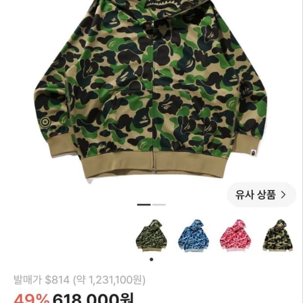 베이프 후드집업
