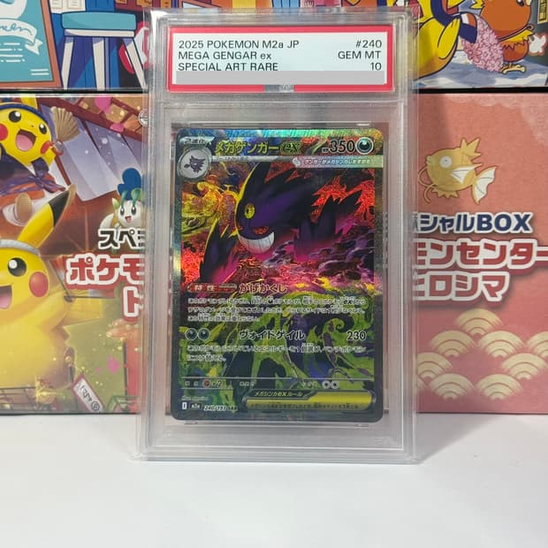 일판 2025 메가 팬텀 ex psa 10