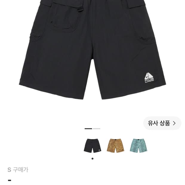 슈프림 나이키ACG 나일론 트레일쇼츠 블랙 S