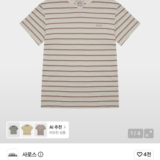 사로스 린넨 스트라이프 티 1사이즈