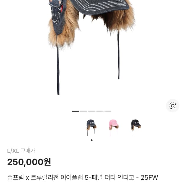 슈프림 x 트루릴리전 이어플랩 5-패널 더티 인디고 - 25FW
