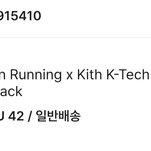 온러닝 KITH 테크1