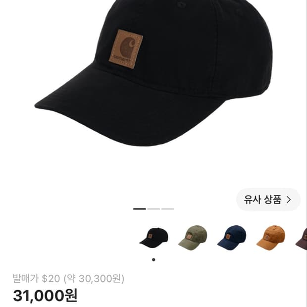 칼하트 모자