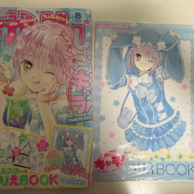 오늘 오후4시까지 배송)캐릭캐릭체인지 나카요시 잡지+부록 세트