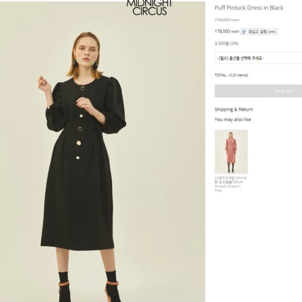 미드나잇서커스 퍼프 핀턱 원피스 (S)