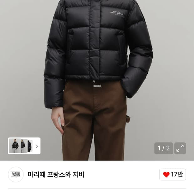 마리떼 프랑소와 저버 크롭 다운 패딩 블랙