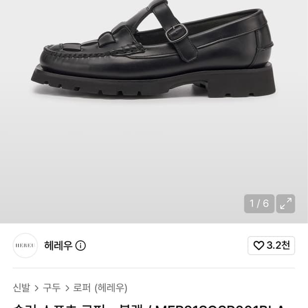 헤레우 솔러 스포츠 로퍼 블랙 42 사이즈