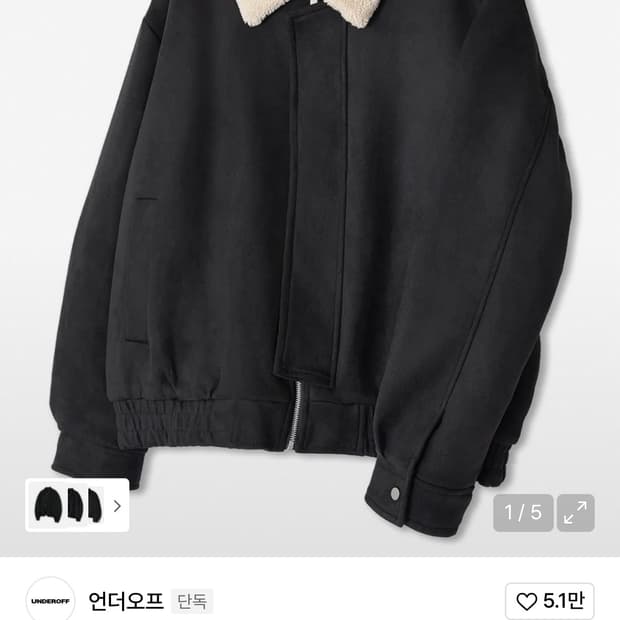 언더오프 무스탕 점퍼 자켓 블랙