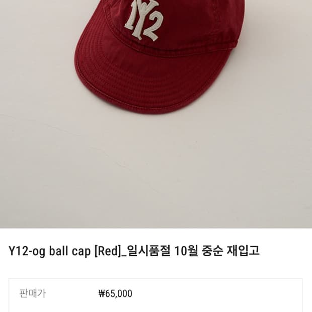 ryoo 볼캡