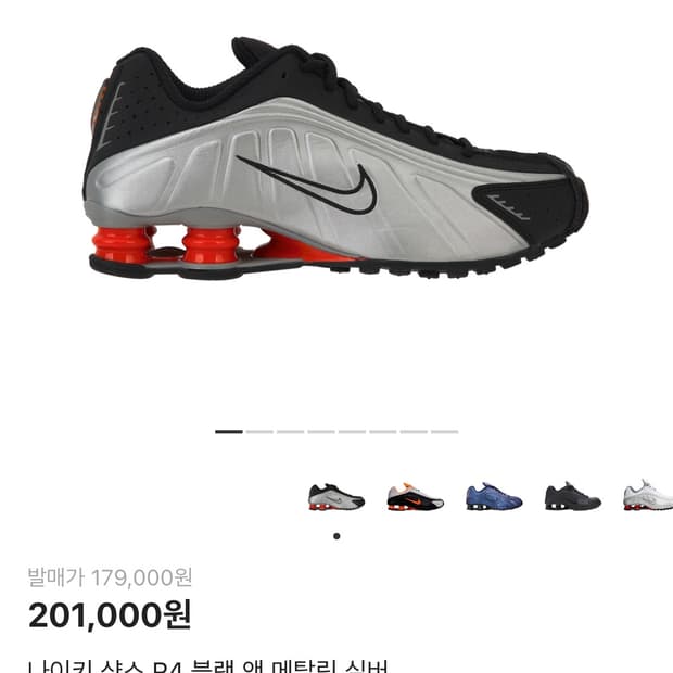 나이키 샥스 R4 블랙 엔 메탈릭 실버 290